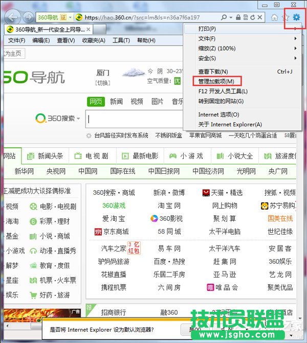 Win7ϵ�yIE���ó����e�`��ô�k��