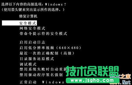 Win7系統(tǒng)桌面圖標(biāo)無法刪除怎么辦?