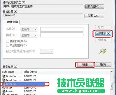 win7��X����O��everyone����