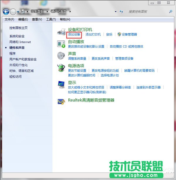 Win7藍(lán)牙驅(qū)動怎么安裝 三聯(lián)