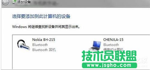 Win7藍(lán)牙驅(qū)動怎么安裝?安裝藍(lán)牙驅(qū)動的方法