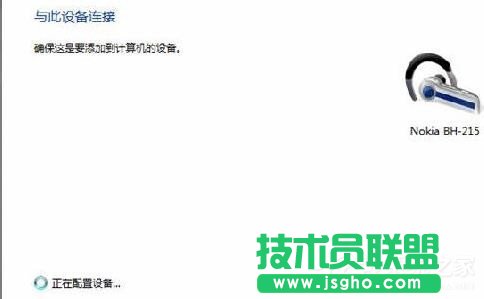 Win7藍(lán)牙驅(qū)動怎么安裝?安裝藍(lán)牙驅(qū)動的方法