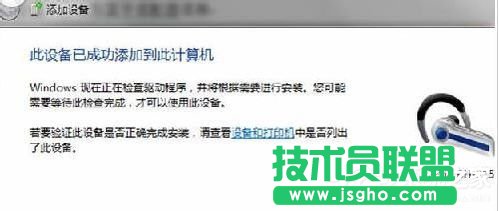 Win7藍(lán)牙驅(qū)動怎么安裝?安裝藍(lán)牙驅(qū)動的方法