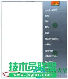 Win7系統(tǒng)電腦搜索功能不能用怎么解決? 三聯(lián)