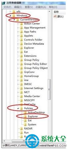 Win7系統(tǒng)電腦搜索功能不能用怎么解決?