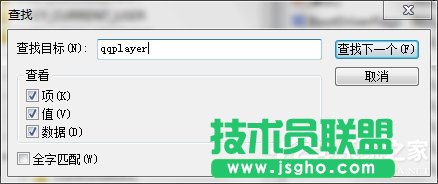 Win7如何清理注冊(cè)表?清理注冊(cè)表的方法