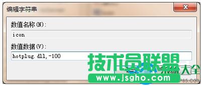 Win7系統(tǒng)如何提高U盤安全性能避免數(shù)據(jù)丟失?