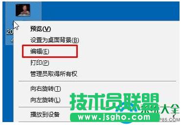 Win7系統(tǒng)怎樣修改圖片類型? 三聯(lián)