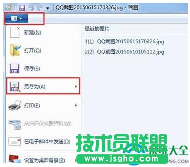 Win7系統(tǒng)怎樣修改圖片類型?