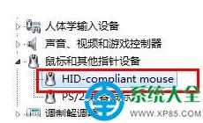 win7系統(tǒng)鼠標(biāo)滾輪上下失靈怎么修復(fù)?