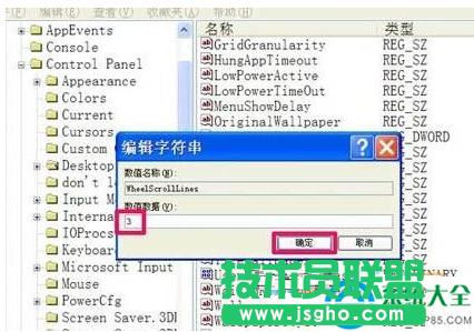 win7系統(tǒng)鼠標(biāo)滾輪上下失靈怎么修復(fù)?