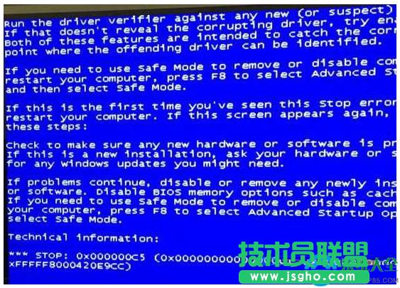 Win7系統(tǒng)出現(xiàn)0x000000C5藍屏怎么解決? 三聯(lián)