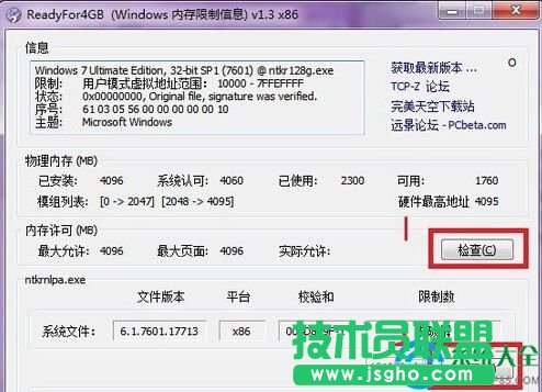 Win7���_ʹ��Ready For 4GB�ķ���   ��