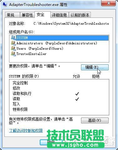 Win7����޸�Trustedinstaller��(qu��n)���ļ���
