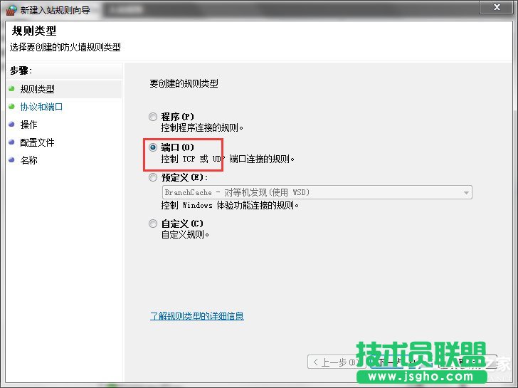 Win7���_�ض��˿ڵķ����Ͳ��E