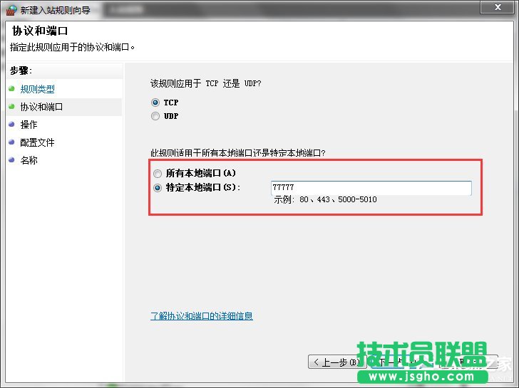 Win7���_�ض��˿ڵķ����Ͳ��E
