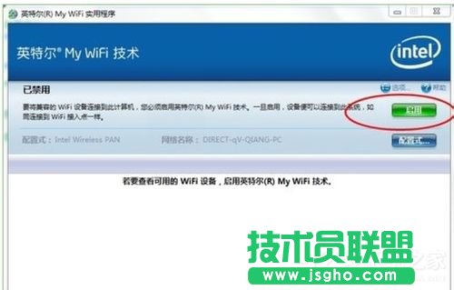 Win7ϵ�yIntel MY WiFi���g���ʹ����ʹ��Intel MY WiFi���g�ķ���