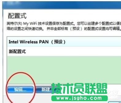 Win7ϵ�yIntel MY WiFi���g���ʹ����ʹ��Intel MY WiFi���g�ķ���
