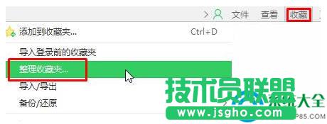 win7系統(tǒng)360瀏覽器收藏夾在什么位置? 三聯(lián)