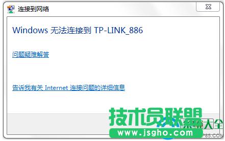 Win7系統(tǒng)電腦無法連接無線網(wǎng)絡(luò)怎么辦 三聯(lián)