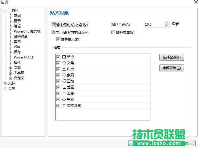 Win7ϵ�y���\��CorelDRAW X7�ܿ���ô���٣�