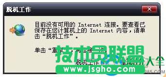 Win7ϵ�y����ʾIEÓ�C������ô��Q��   ��