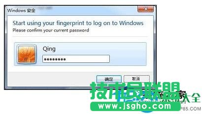 Win7電腦指紋識(shí)別如何設(shè)置?