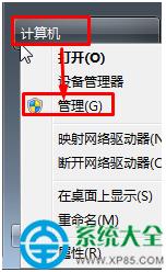 win7系統(tǒng)賬戶怎樣永久獲取管理員權(quán)限? 三聯(lián)