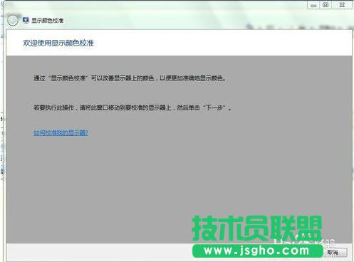 win7ϵ�y��ôУ���@ʾ�ɫ