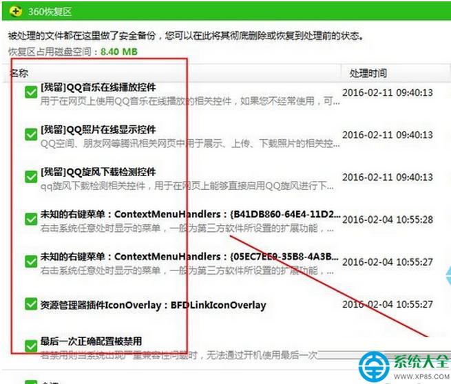 win7ϵ�y���ļ���360������ȫ�lʿ���x��ô�֏ͣ�   ��