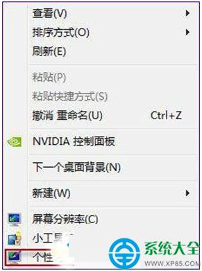 win7系統(tǒng)怎么改修桌面背景 三聯(lián)
