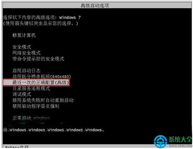 win7系統(tǒng)強(qiáng)制關(guān)機(jī)后開不了機(jī)了怎么辦? 三聯(lián)