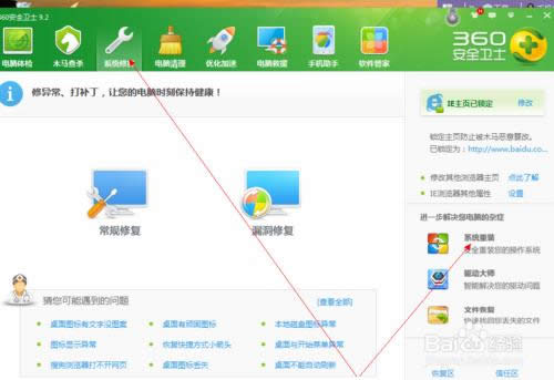 win7 32λ��(w��n)��������ϵ�y(t��ng)ȫ�����b�������w�^��