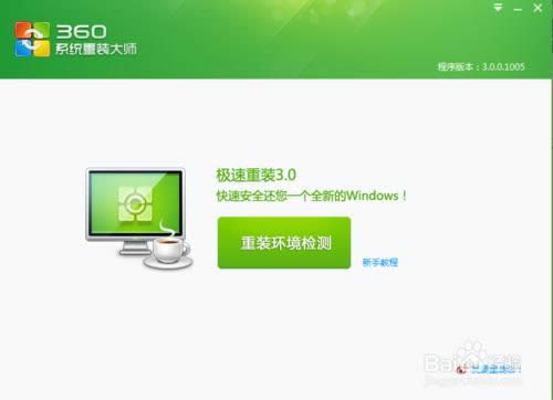 win7 32λ��(w��n)��������ϵ�y(t��ng)ȫ�����b�������w�^��(1)