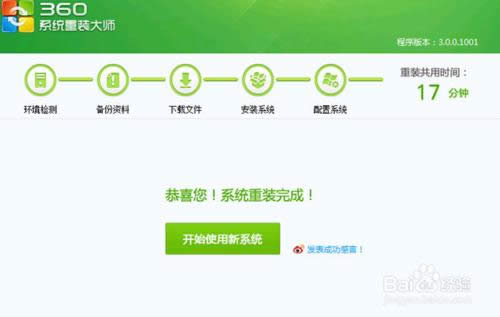 win7 32λ��(w��n)��������ϵ�y(t��ng)ȫ�����b�������w�^��(4)