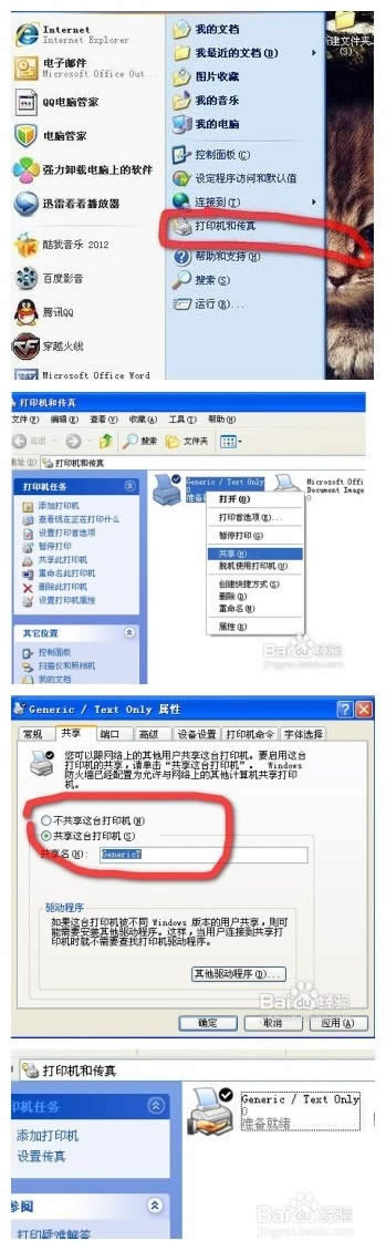Ԕ��win7 64λ�O�٘˜ʰ�ϵ�yһ�I�_����ӡ�C�����ļ���