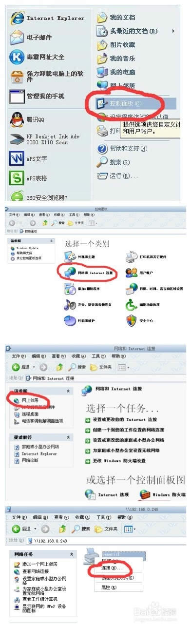 Ԕ��win7 64λ�O�٘˜ʰ�ϵ�yһ�I�_����ӡ�C�����ļ���(2)