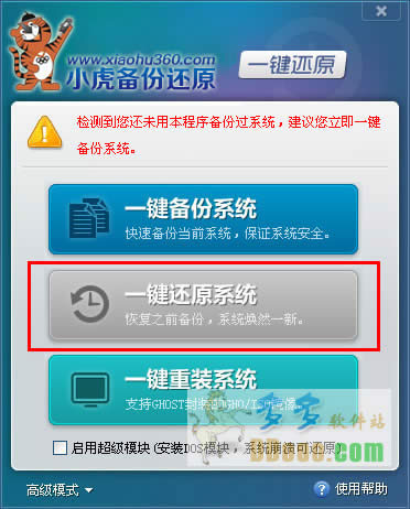 Ԕ��С��һ�I���bwin7 32λ������Ş��ϵ�y��ݵļ���(3)