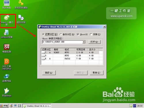 Ԕ��ʹ��u�P�o��Xһ�I�ؽMwin7 32λ�˜ʼ�����ϵ�y�ķ���(9)