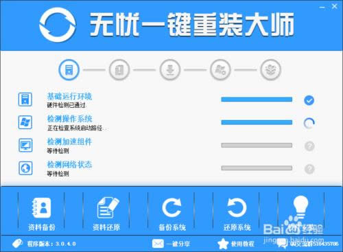 С���ɽ���һ�I���°��bwin7 32λ��ؘO�ٰ�ϵ�y(2)