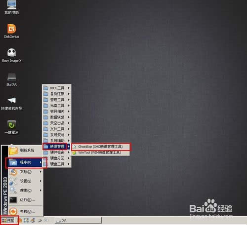 win7ϵ�yһ�IGHOET�ļ��Ąh������