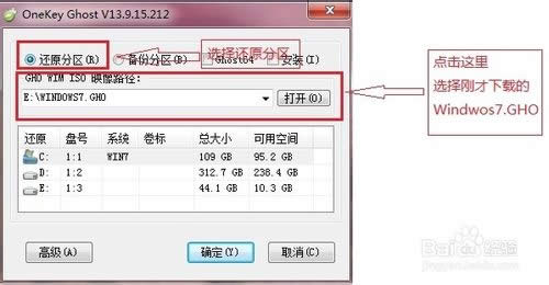 最新windows7系統(tǒng)在線一鍵重裝詳細過程