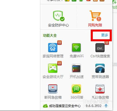 windows7ϵ�y(t��ng)һ�I���bԔ��(x��)�̷̳���(1)