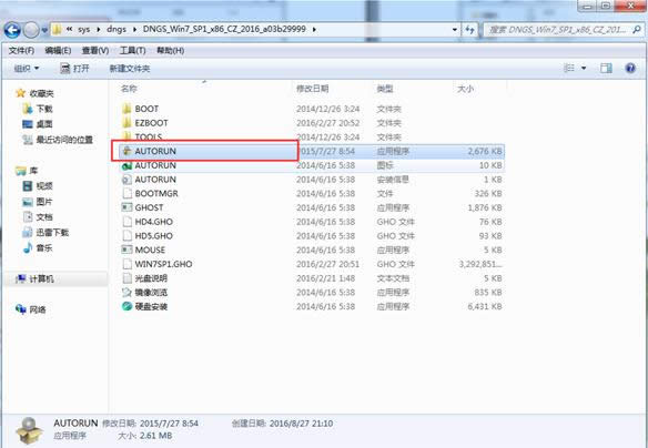 ��X��˾win7 64λ��������ϵ�y���b�^��(3)