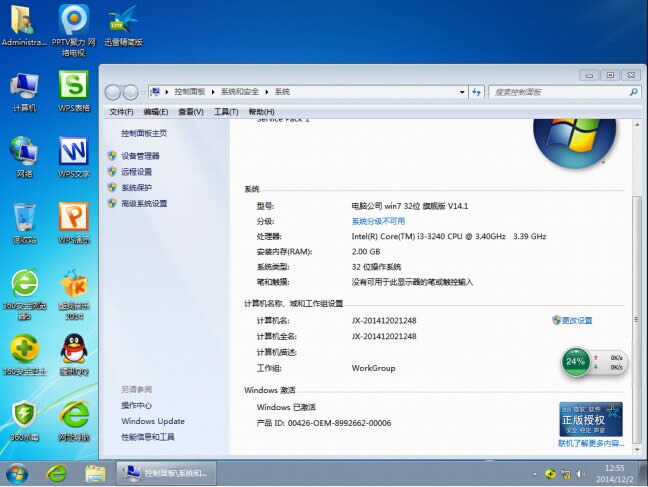 ��X��˾ghost win7 32λ�˜ʘO�ٰ�ϵ�y�������d(2)