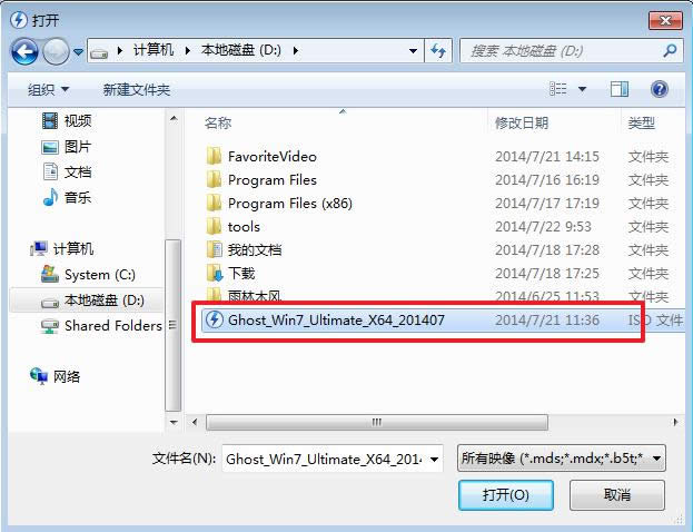 ghost win7 64λ��X��˾��Ş�氲�b̓�M���(2)