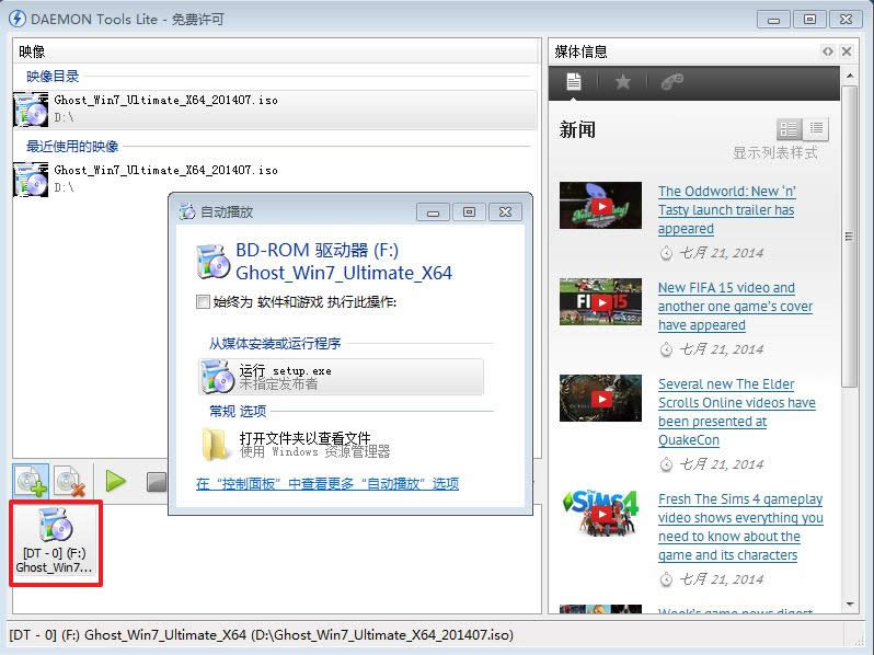 ghost win7 64λ��X��˾��Ş�氲�b̓�M���(5)