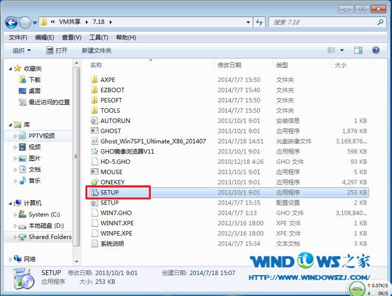 為你推薦最實用的電腦公司w7系統(tǒng)64位安裝方法(1)