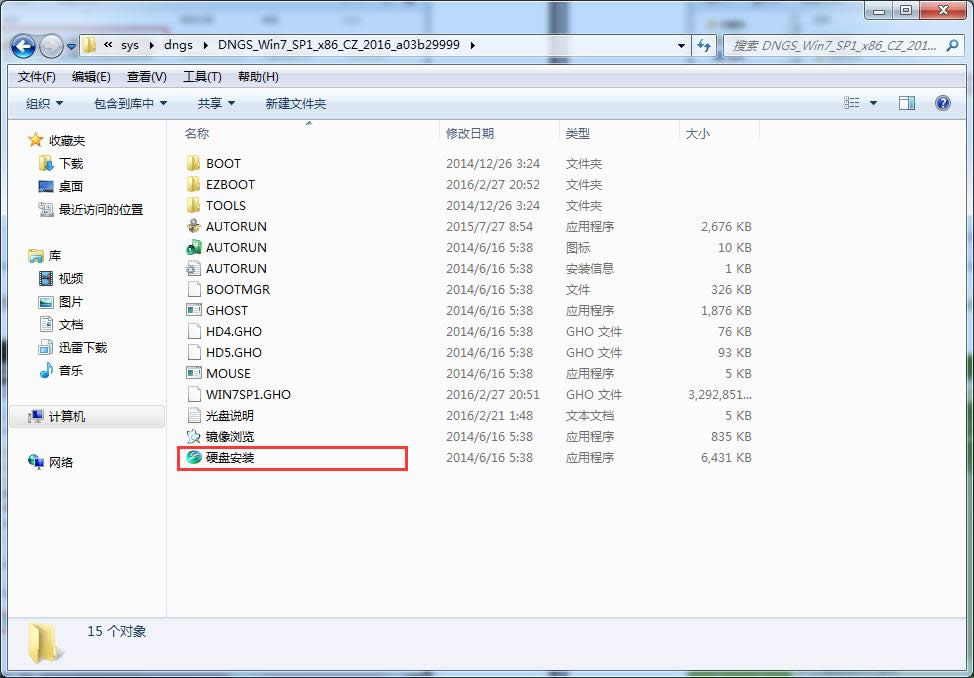 С���ɽ���Ӳ�P���bwin7��X��˾32λϵ�y��ȫ�w��(2)