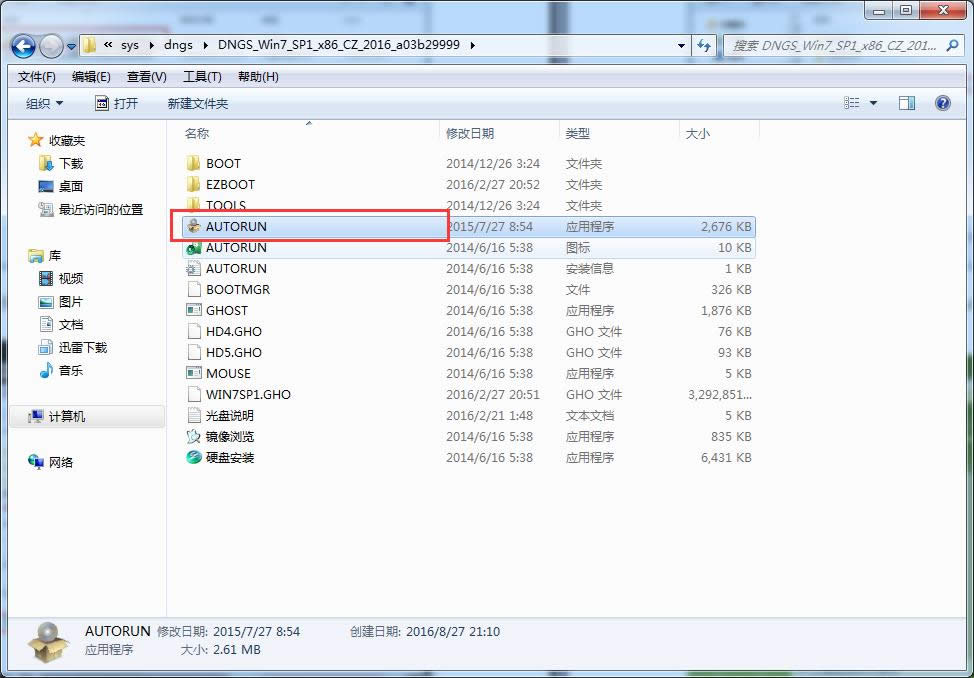 С���ɽ���Ӳ�P���bwin7��X��˾32λϵ�y��ȫ�w��(3)